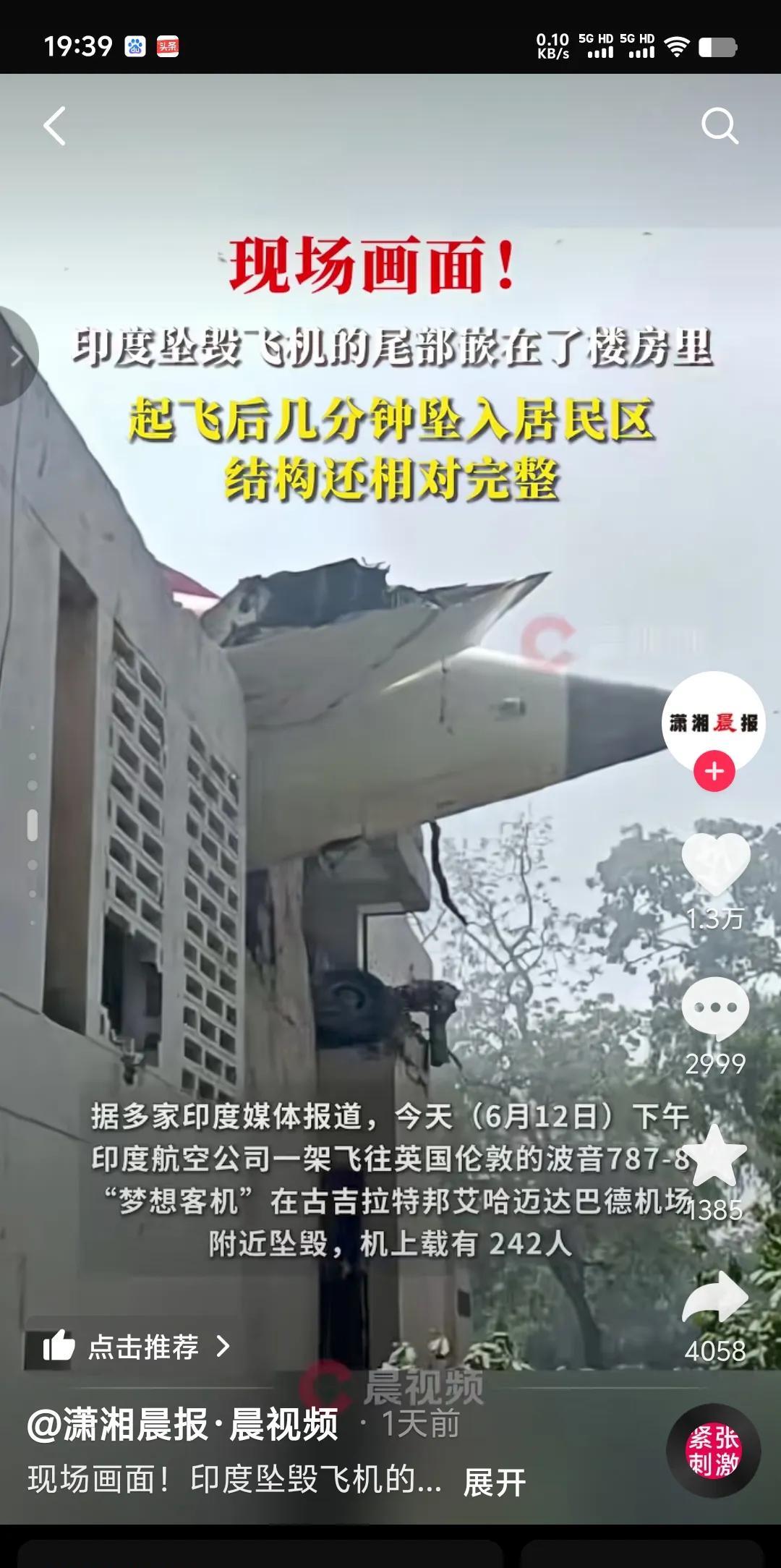 190米高空坠机242人仅1生还！11A座位神秘幸存者挑战科学极限