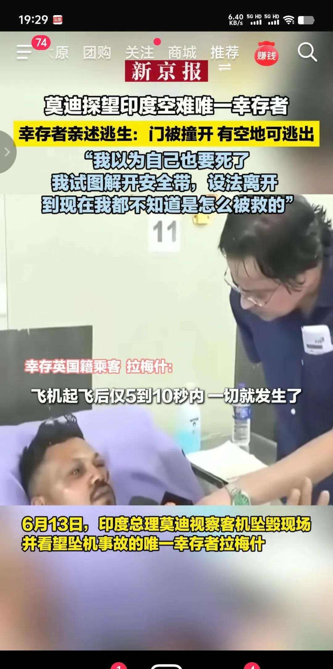 190米高空坠机242人仅1生还！11A座位神秘幸存者挑战科学极限