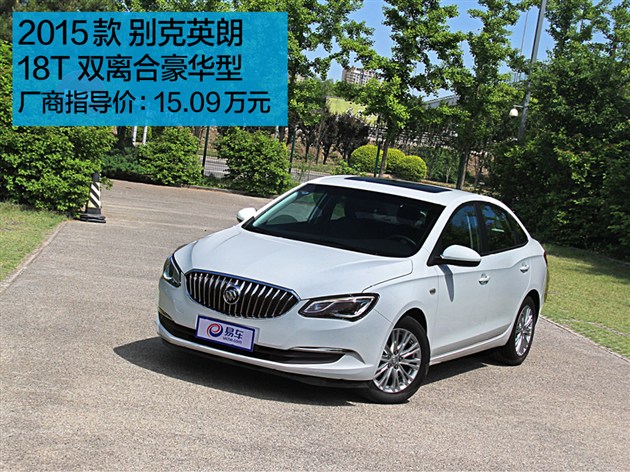 如何连接别克英朗gt蓝牙